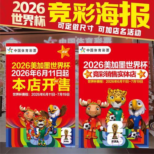 世界杯竞猜指南：掌握投注技巧，有效降低参与风险