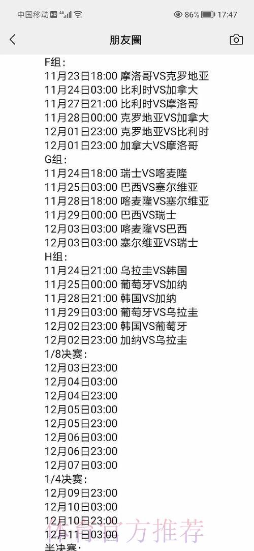 世界杯赛事全方位深度解读汇总 世界杯赛事全方位深度解读汇总