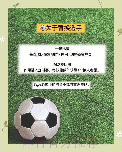 世界杯赛事分析：决胜点球大战的核心要素