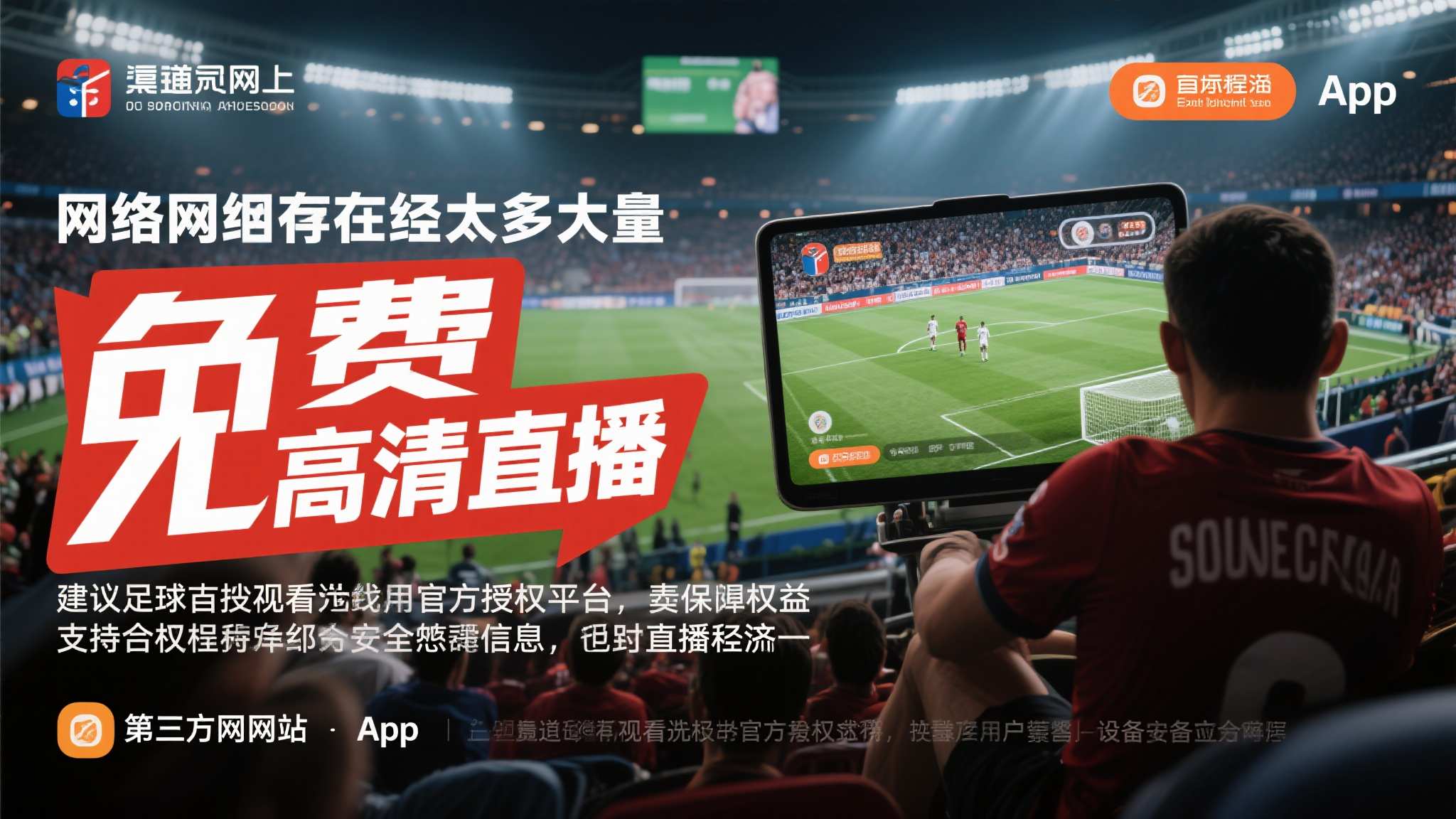 世界杯预测运营商